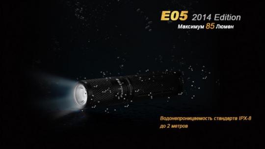 Фонарь-брелок светодиодный Fenix E05 Cree XP-E2 R3 LED, синий, 85 лм, 1-ААА