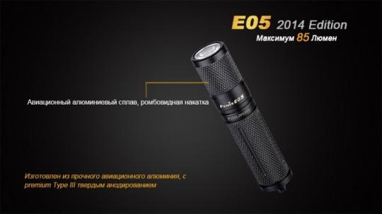 Фонарь-брелок светодиодный Fenix E05 Cree XP-E2 R3 LED, синий, 85 лм, 1-ААА