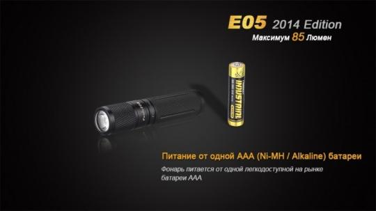 Фонарь-брелок светодиодный Fenix E05 Cree XP-E2 R3 LED, синий, 85 лм, 1-ААА