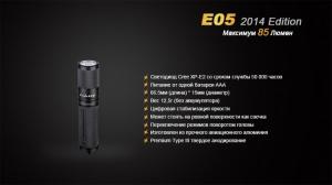 Фонарь-брелок светодиодный Fenix E05 Cree XP-E2 R3 LED, фиолетовый, 85 лм, 1-ААА