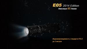 Фонарь-брелок светодиодный Fenix E05 Cree XP-E2 R3 LED, фиолетовый, 85 лм, 1-ААА