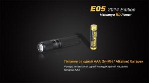 Фонарь-брелок светодиодный Fenix E05 Cree XP-E2 R3 LED, фиолетовый, 85 лм, 1-ААА