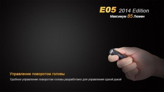Фонарь-брелок светодиодный Fenix E05 Cree XP-E2 R3 LED, фиолетовый, 85 лм, 1-ААА
