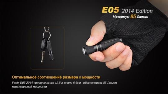 Фонарь-брелок светодиодный Fenix E05 Cree XP-E2 R3 LED, фиолетовый, 85 лм, 1-ААА