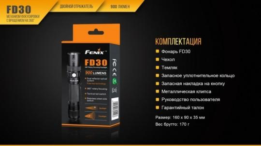 Фонарь светодиодный Fenix FD30, 900 лм, аккумулятор