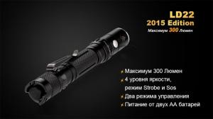 Фонарь светодиодный Fenix LD22 Cree XP-G2, 215 лм, 2-АА