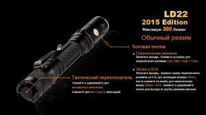 Фонарь светодиодный Fenix LD22 Cree XP-G2, 215 лм, 2-АА
