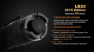Фонарь светодиодный Fenix LD22 Cree XP-G2, 215 лм, 2-АА