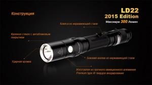 Фонарь светодиодный Fenix LD22 Cree XP-G2, 215 лм, 2-АА