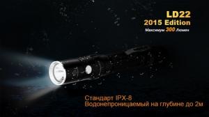 Фонарь светодиодный Fenix LD22 Cree XP-G2, 215 лм, 2-АА