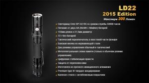 Фонарь светодиодный Fenix LD22 Cree XP-G2, 215 лм, 2-АА