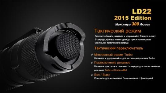 Фонарь светодиодный Fenix LD22 Cree XP-G2, 215 лм, 2-АА