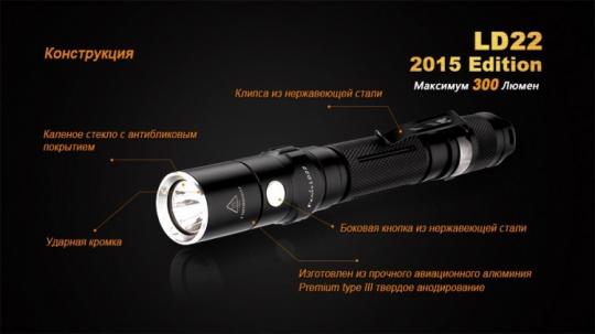 Фонарь светодиодный Fenix LD22 Cree XP-G2, 215 лм, 2-АА