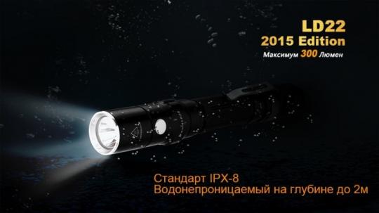 Фонарь светодиодный Fenix LD22 Cree XP-G2, 215 лм, 2-АА