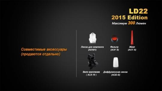 Фонарь светодиодный Fenix LD22 Cree XP-G2, 215 лм, 2-АА