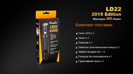 Фонарь светодиодный Fenix LD22 Cree XP-G2, 215 лм, 2-АА
