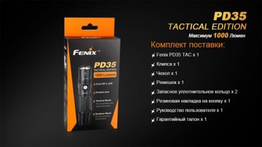 Фонарь светодиодный Fenix PD35 Cree X5-L Tactical Edition, 960 лм, аккумулятор