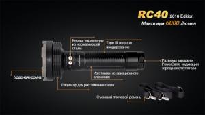 Фонарь светодиодный Fenix RC40 Cree XM-L2 U2 LED, 6000 лм, аккумулятор