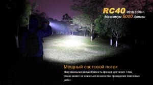 Фонарь светодиодный Fenix RC40 Cree XM-L2 U2 LED, 6000 лм, аккумулятор