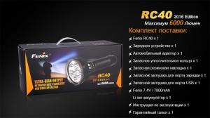 Фонарь светодиодный Fenix RC40 Cree XM-L2 U2 LED, 6000 лм, аккумулятор