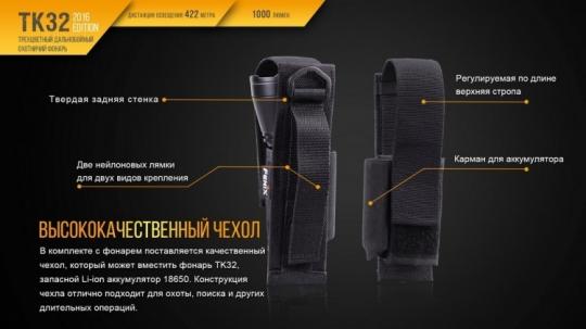Фонарь светодиодный Fenix TK32, 1000 лм, аккумулятор