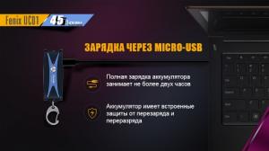 Фонарь-брелок светодиодный Fenix UC01 фиолетовый, 45 лм, встроенный аккумулятор