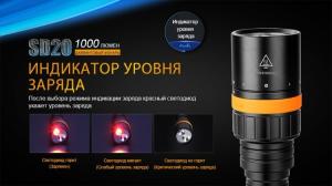 Фонарь светодиодный подводный Fenix SD20, 1000 лм, аккумулятор