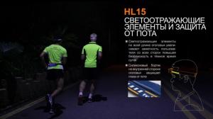 Фонарь светодиодный налобный Fenix HL15 синий, 200 лм, 2-ААА