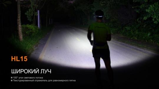 Фонарь светодиодный налобный Fenix HL15 синий, 200 лм, 2-ААА