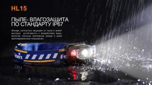 Фонарь светодиодный налобный Fenix HL15 фиолетовый, 200 лм, 2-ААА