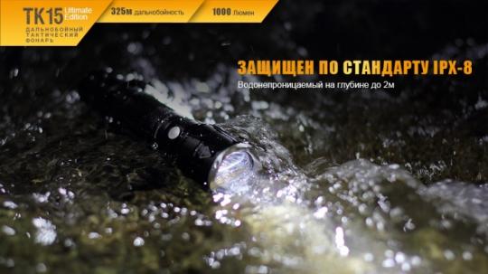Фонарь светодиодный Fenix TK15UE серый, 1000 лм, аккумулятор