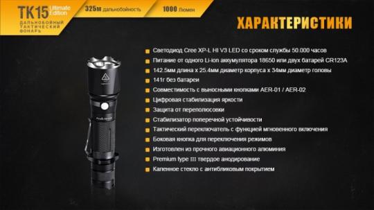 Фонарь светодиодный Fenix TK15UE серый, 1000 лм, аккумулятор