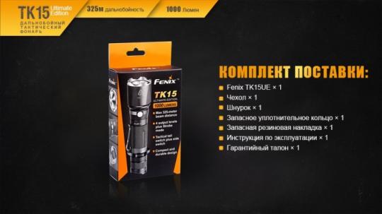 Фонарь светодиодный Fenix TK15UE серый, 1000 лм, аккумулятор